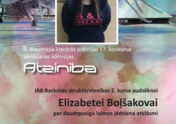 R. Blaumaņa literārās prēmijas 17. konkurss